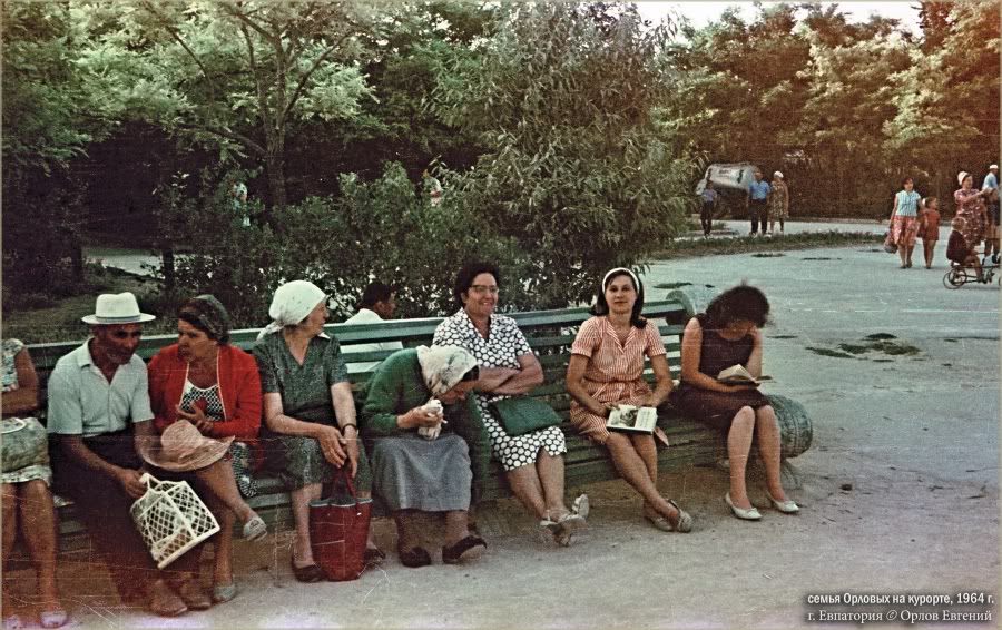 Евпатория летом 1964 года. Домашний архив семьи Орловых.