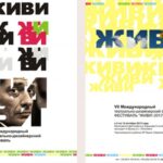 Крым примет театрально-дизайнерский фестиваль.