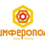 В Симферополе презентовали пять вариантов логотипа города