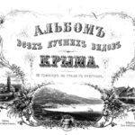 (Русский) Альбом всех лучших видов Крыма(1869)