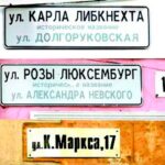 В Симферополе хотят переименовать целый ряд улиц