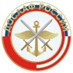 В Крыму будет создано Добровольное общество содействия армии, авиации и флоту