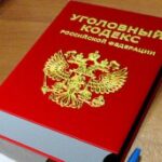 Президент подписал закон о применении Уголовного и Уголовно-процессуального кодексов РФ в Крыму