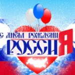 (Русский) В рамках фестиваля «Пять звезд» в Ялте отпразднуют День России