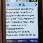 (Русский) МТС сообщил об ухудшение связи и возможности прекращения работы в Крыму