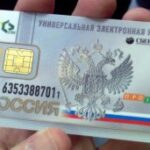 В Крыму введут систему универсальных электронных карт