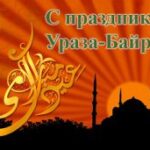 (Русский) В Алуште мусульмане отпразднуют Ораза Байрам