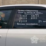 Путешествие на автомобиле через Керченский пролив: мнение очевидца