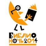 (Русский) В Алуште проведут библионочь