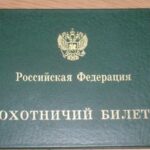 Со вторника севастопольским охотникам начнут выдавать российские билеты