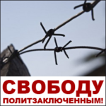 В Крыму жертвам политических репрессий начали выдавать удостоверения