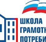 В Крыму на этой неделе стартует проект министерства ЖКХ России "Школа грамотного потребителя"