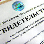 Крымчане смогут получить в паспорта печати о присвоении идентификационных номеров налогоплательщиков