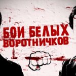 В Крыму снимут первое реалити-шоу «Бои белых воротничков»