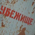 (Русский) Все бомбоубежища в Крыму в текущем году приведут в порядок