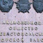 Севастопольский морской завод 30 марта начнет прием работников - правительство города