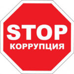 Комитет по противодействию коррупции проводит анонимный опрос о состоянии коррупции в Крыму