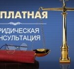 Минюст Крыма проведет День правовой помощи гражданам