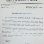 Генпрокуратура Украины возбудила уголовное дело на французских депутатов из-за визита в Крым (ДОКУМЕНТ)