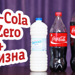Разница между Coca-Cola и Coca-Cola Zero, при добавлении белизны