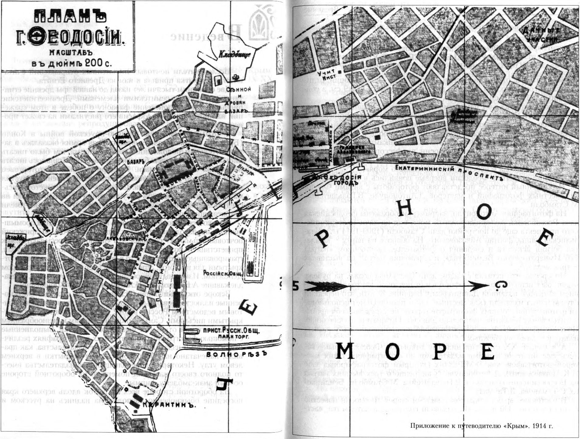 Р.С. Лихотворик. «Путешествие со старой открыткой. Феодосия, Старый Крым,  Коктебель, Отузы, Кизилташ, Судак, Карасубазар на рубеже XIX—XX столетий» |  QRim - всё о Крыме.